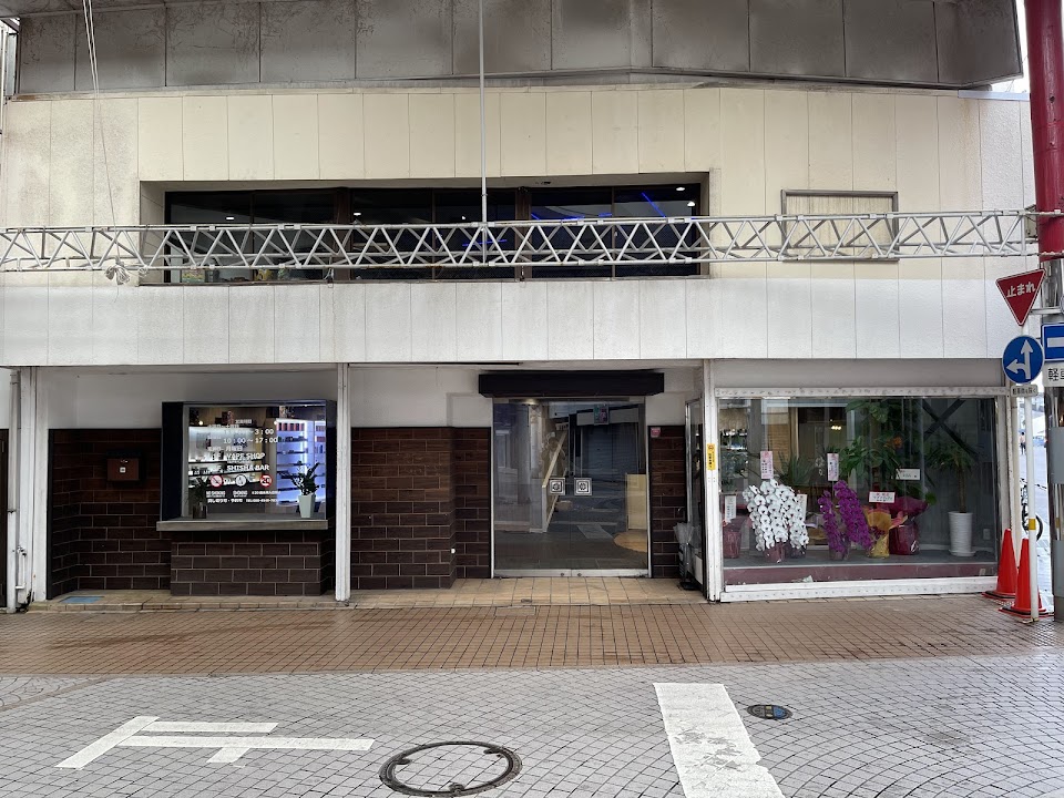 VAPE & SHISHA BAR 煙煙の写真 3枚目