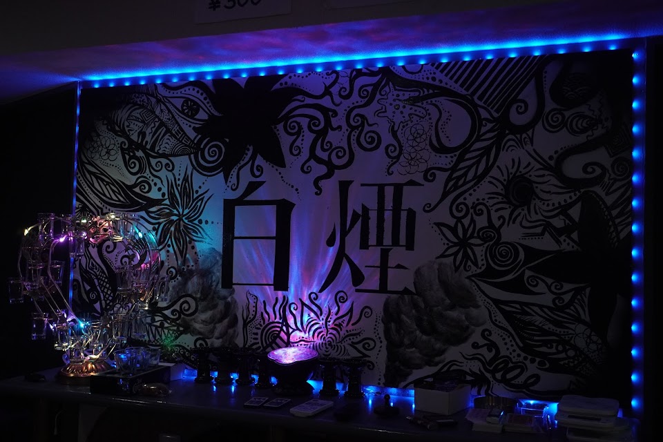 ShiSha&Bar白煙