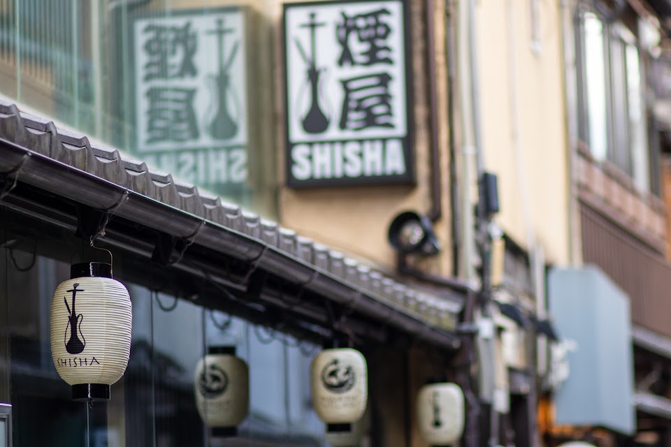 SHISHA CAFE NORTH VILLAGE 京都本店 3