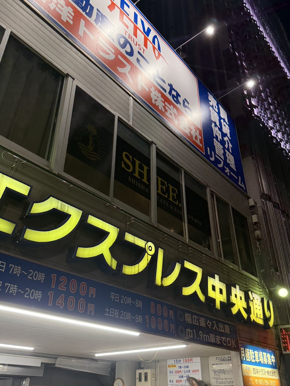 Shisha cafe&bar SHEE. (シーシャカフェ＆バー シー) 中央通り店