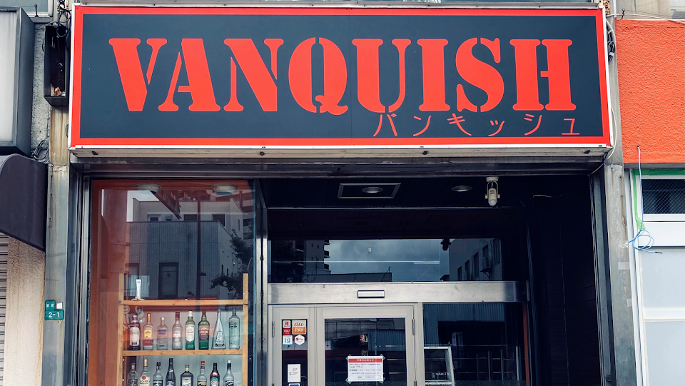 VANQUISHの写真 3枚目