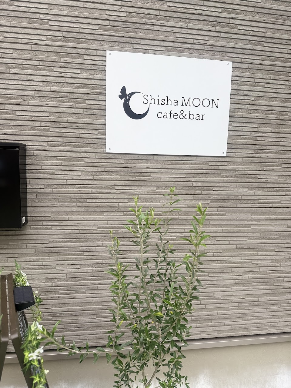 Shisha Cafe&Bar MOON 北千住