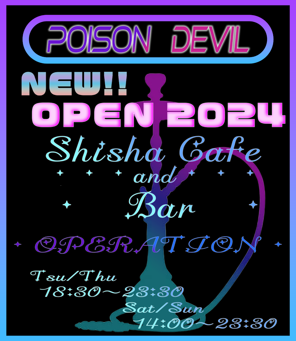 POISON DEVIL SHISHA CAFE and BARの写真 3枚目