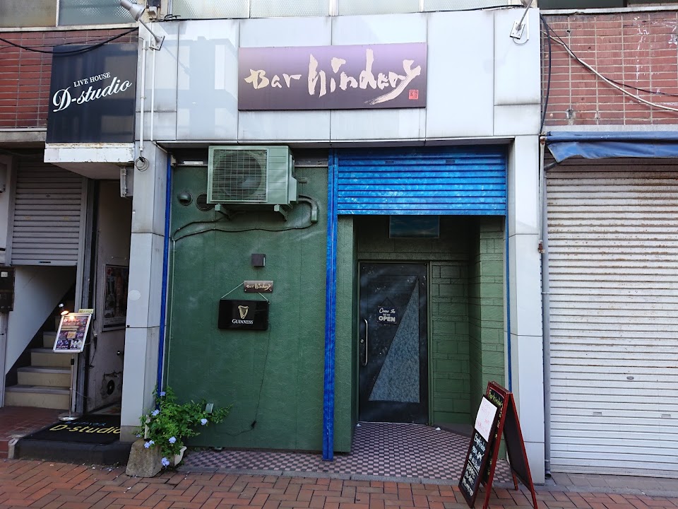 Barhindary