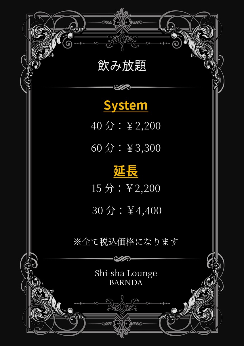 -Shi-sha Lounge- BARNDAの写真 3枚目