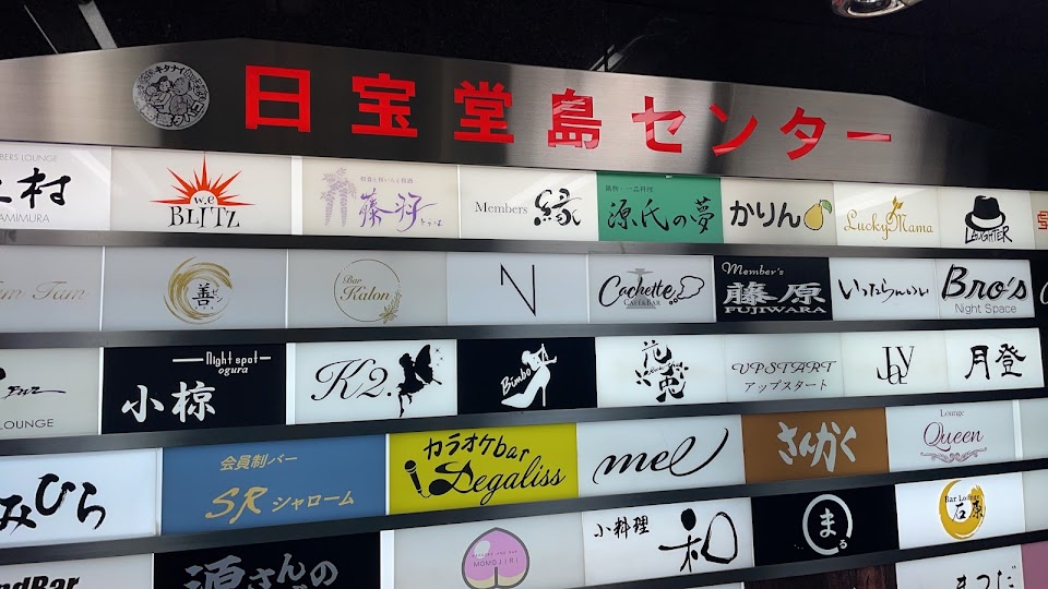 シーシャ&カラオケ BAR Cream 北新地 AVAN 別邸の写真 3枚目