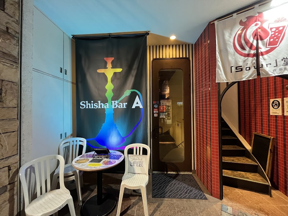 Shisha Bar Aの写真 3枚目