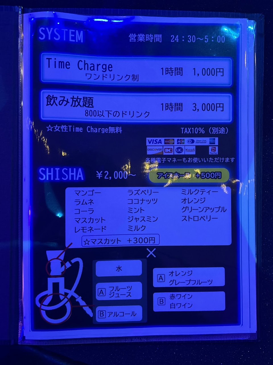 シーシャ＆ラウンジバーH3ALの写真 3枚目