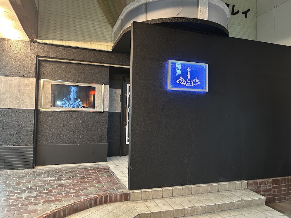 SHISHA LOUNGE CHILL'Sの写真 3枚目