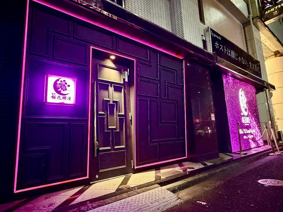 煙処 桜花爛漫 SHISHA CAFE＆BAR