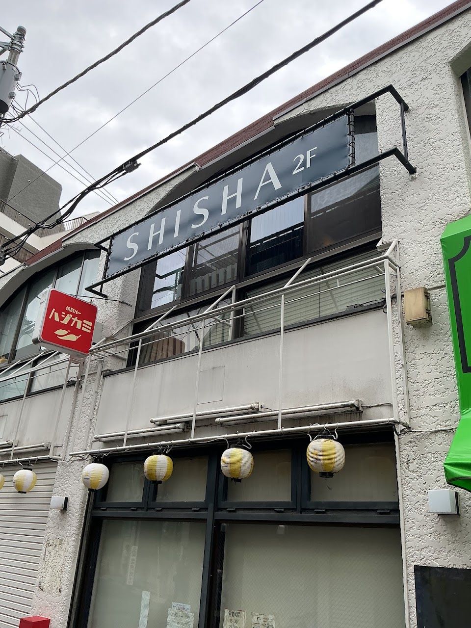 SHISHA 南阿佐谷のりよしの写真 3枚目