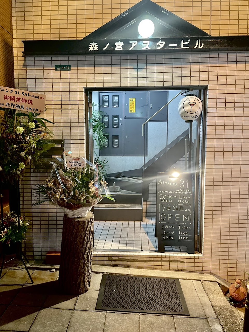 Drinking31 -sai- 緑橋店の写真 3枚目