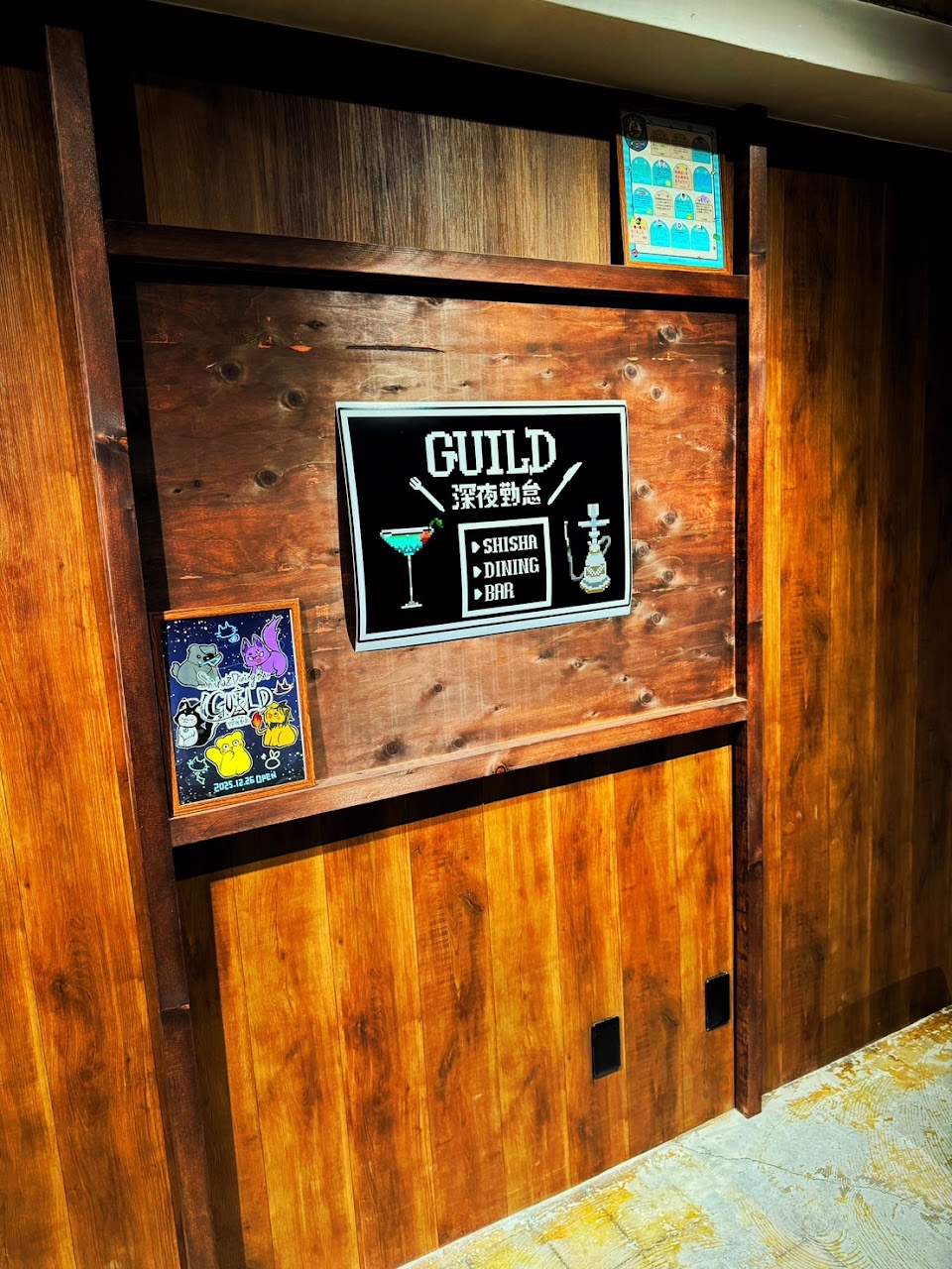 Shisha&Dining Bar GUILD (シーシャ アンド ダイニング バー ギルド)