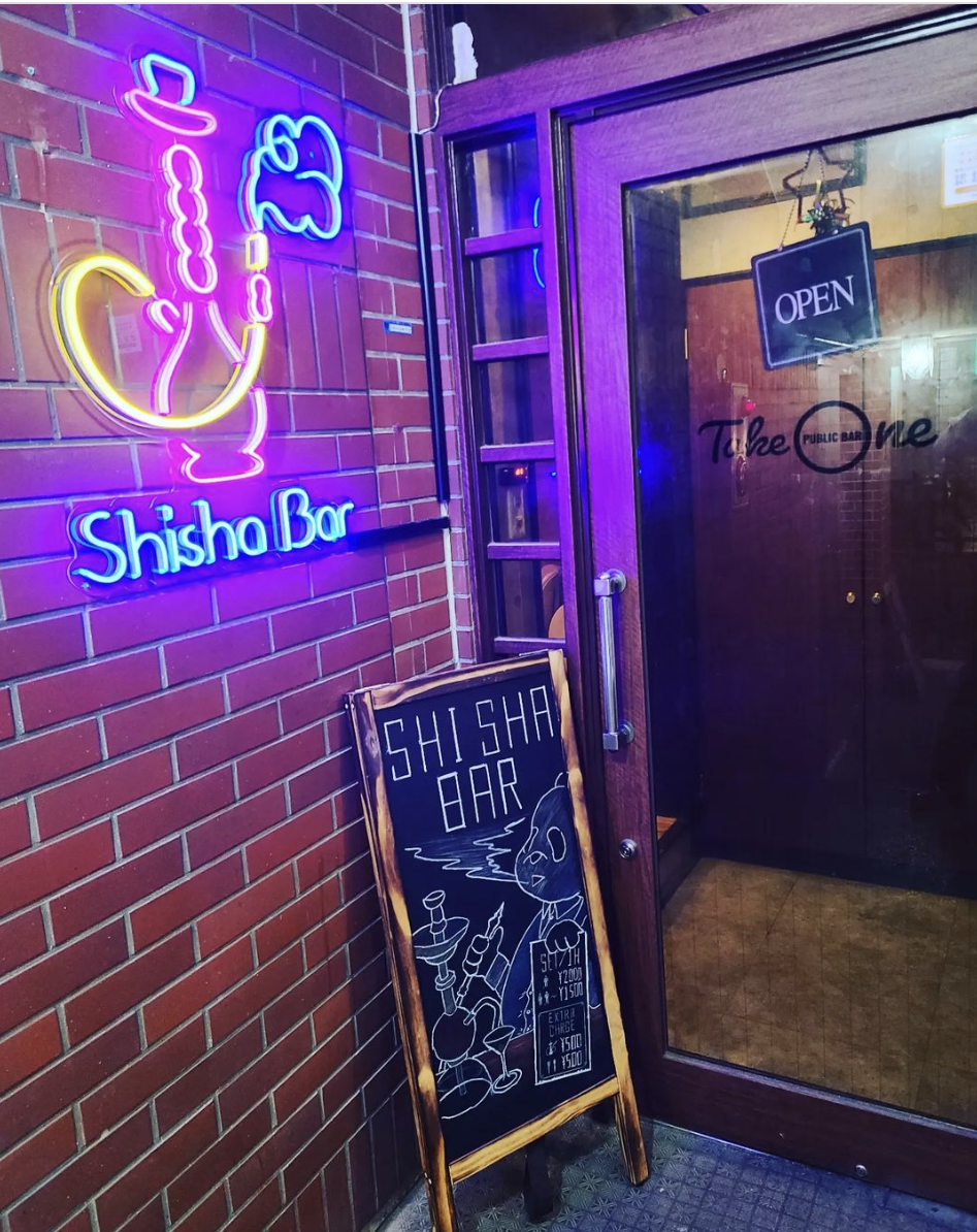 Public Bar Take One