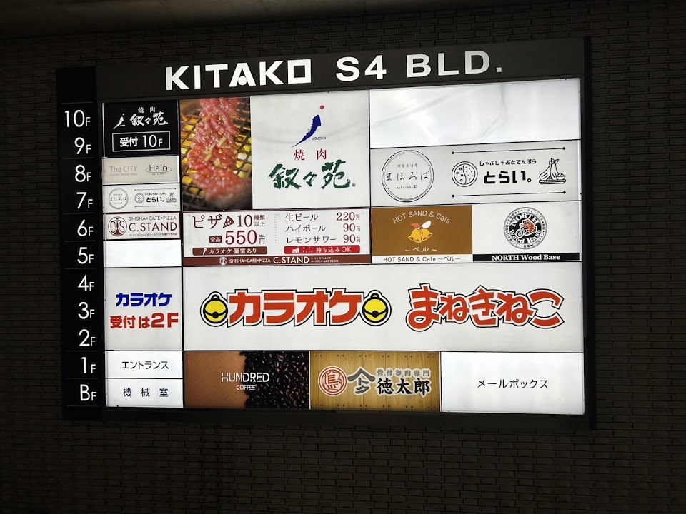 シーシャ カフェ＆ピザ C.STAND シースタンド 札幌すすきの店の写真 3枚目