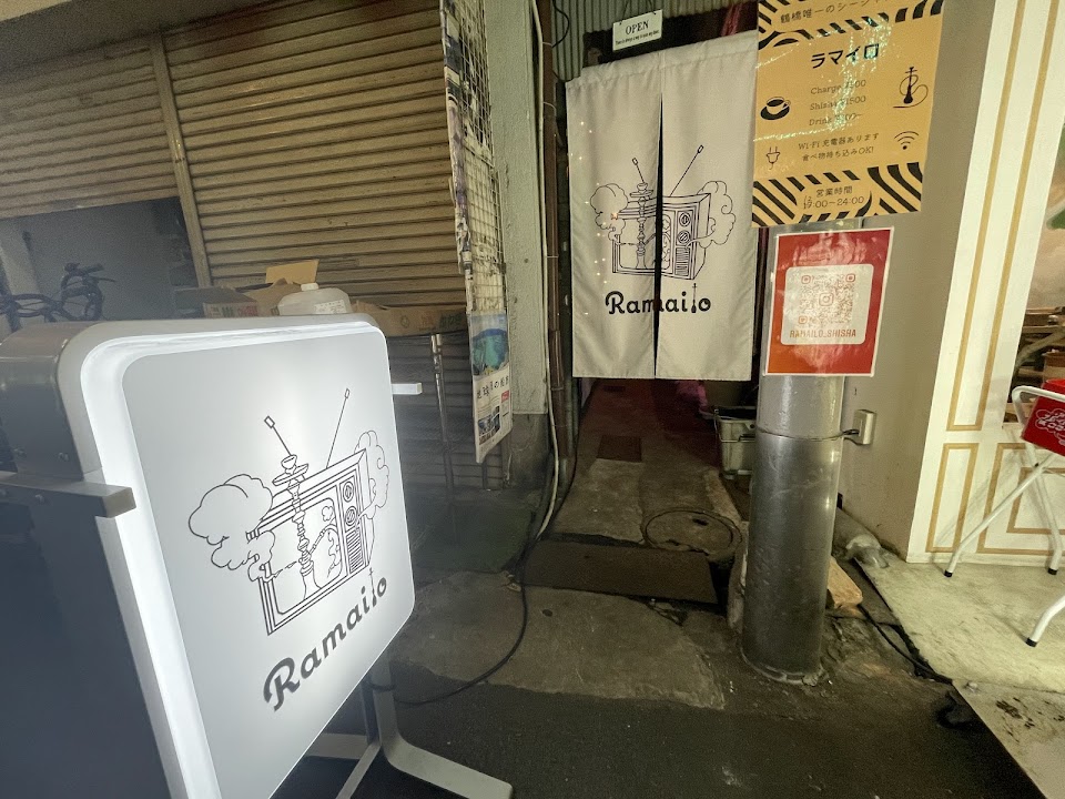 Ramailo(ラマイロ) シーシャカフェ＆バー 鶴橋