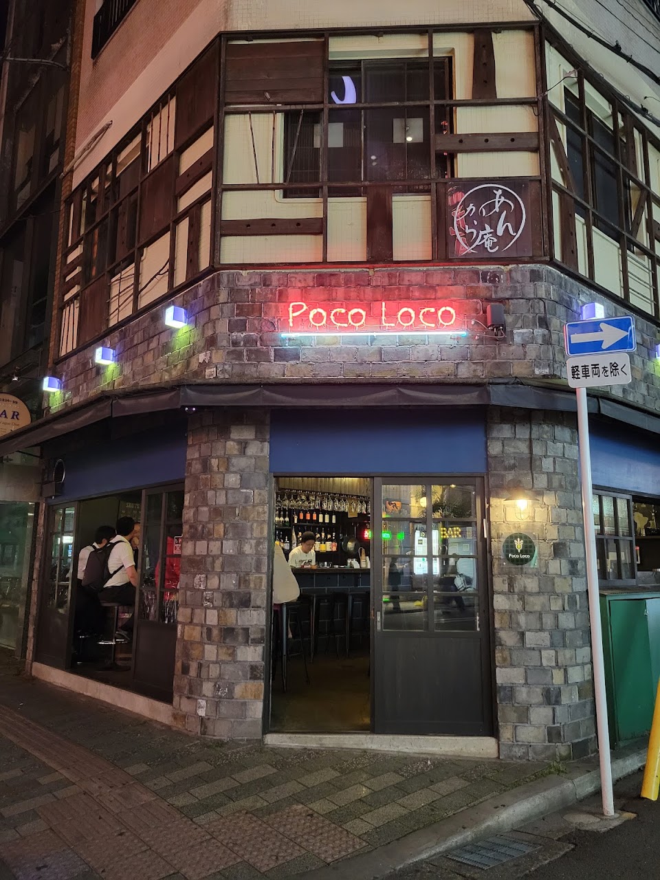 Poco Loco (shisha bar)の写真 3枚目
