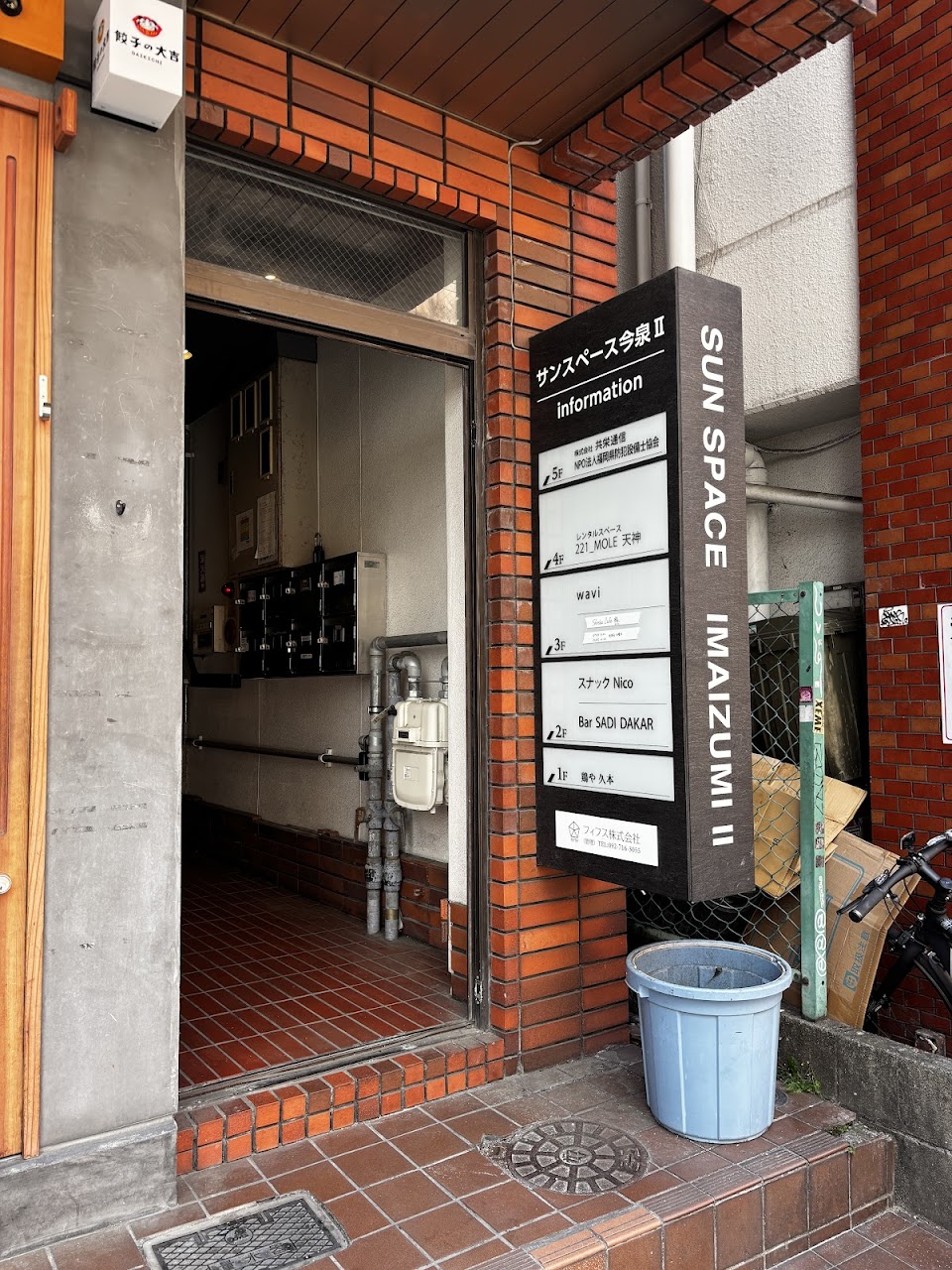 Shisha Cafe 縁 (シーシャカフェエニシ)