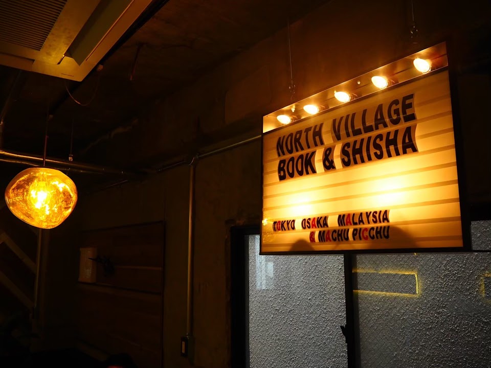 シーシャカフェ&バー NORTH VILLAGE CO-WORKING 渋谷店の写真 3枚目