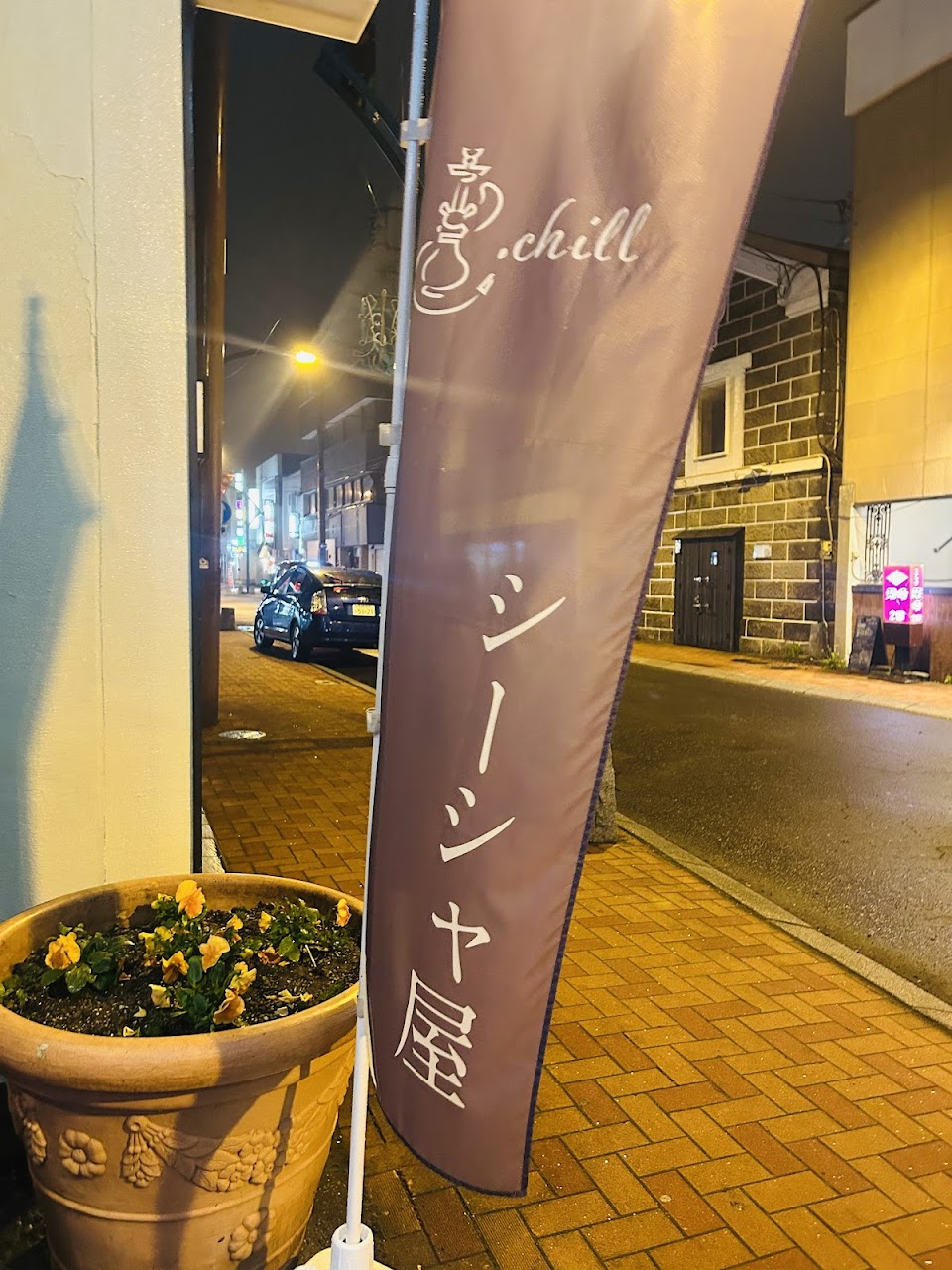 Shisha cafe&bar .chillの写真 2枚目