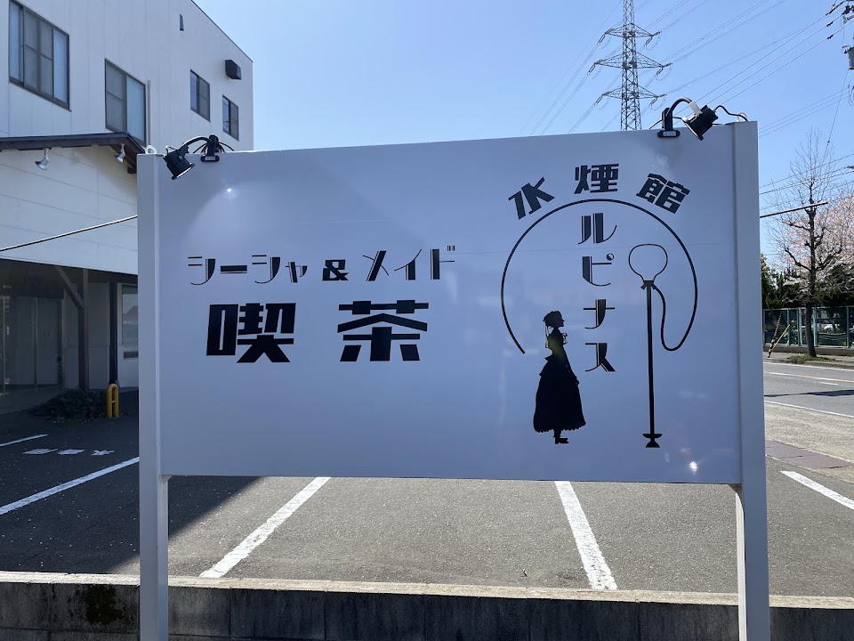 シーシャカフェ&バー 水煙館ルピナスの写真 3枚目
