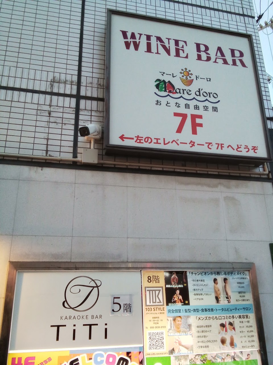マーレ・ドーロ