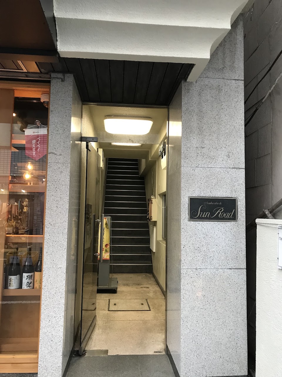 Shisha Bar アンダーワールド