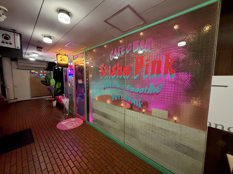Shisha Pink AKASAKAの写真 2枚目