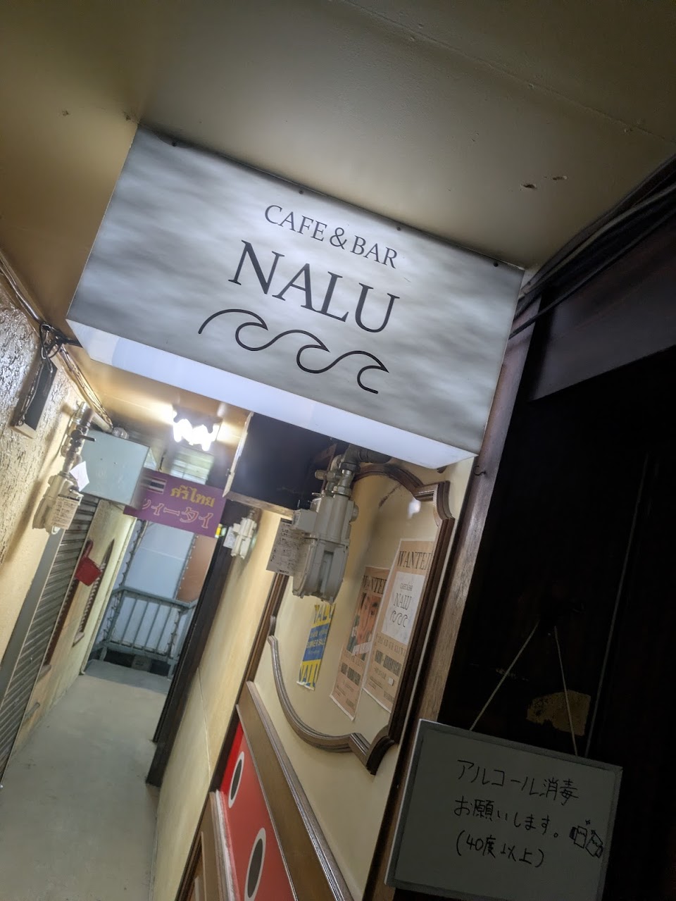 CAFE&BAR NALUの写真 2枚目