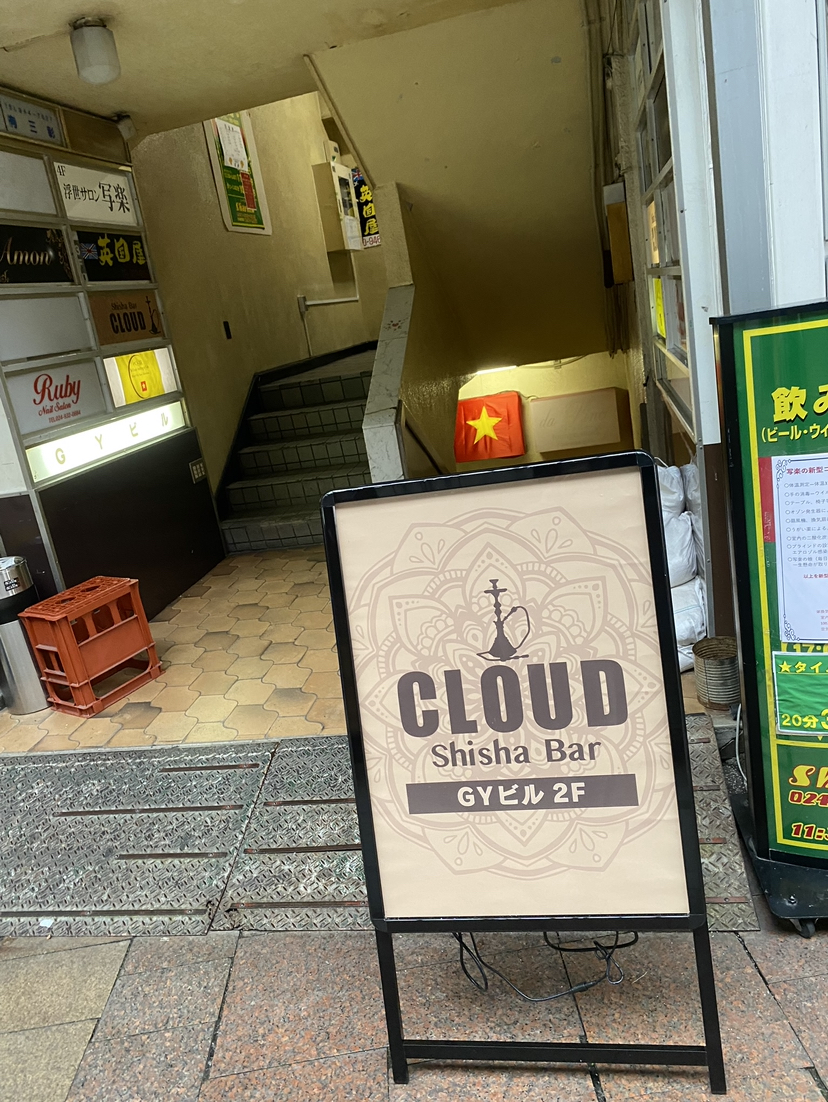 Shisha Bar CLOUD(シーシャバー クラウド）の写真 3枚目
