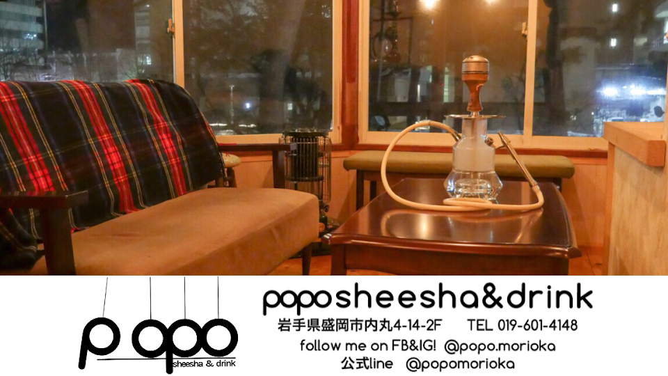POPO SHEESHA&DRINKの写真 3枚目