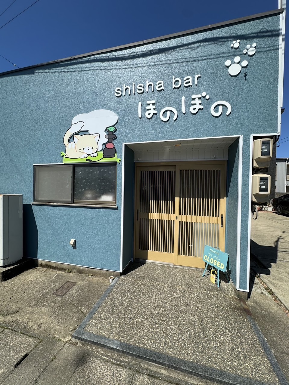 shisha bar ほのぼの