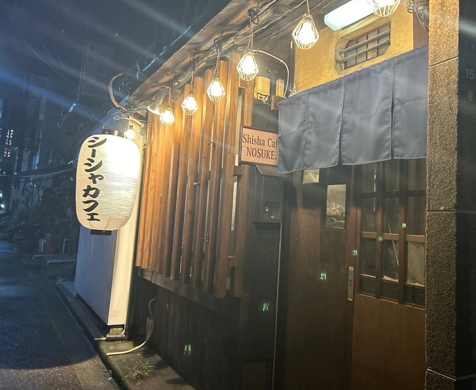 月島シーシャ Shisha Cafe NOSUKE.