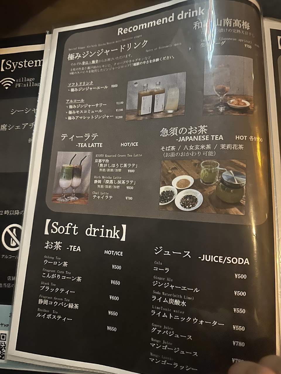 Coffee&Shisha Bar Sillage 大井町 (コーヒー&シーシャ バー シアージュ)の写真 3枚目