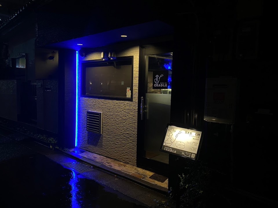 Shisha Bar CRADLE シーシャバー クレイドルの写真 2枚目