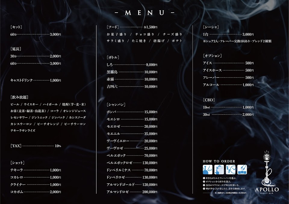 Apollo Shisha & Barの写真 2枚目
