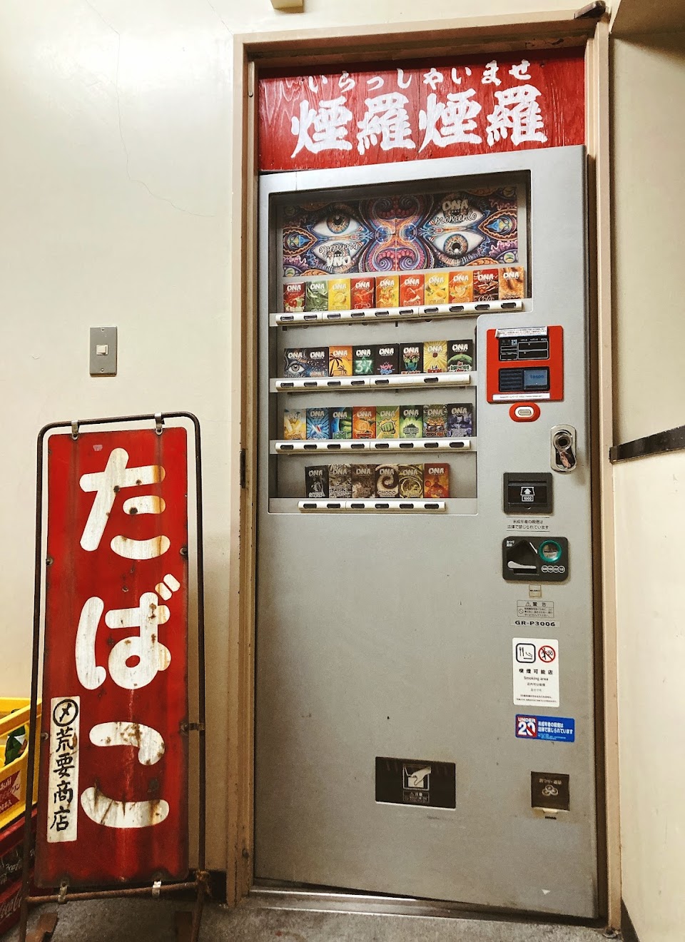 仙台水煙草喫茶 煙羅煙羅の写真 3枚目