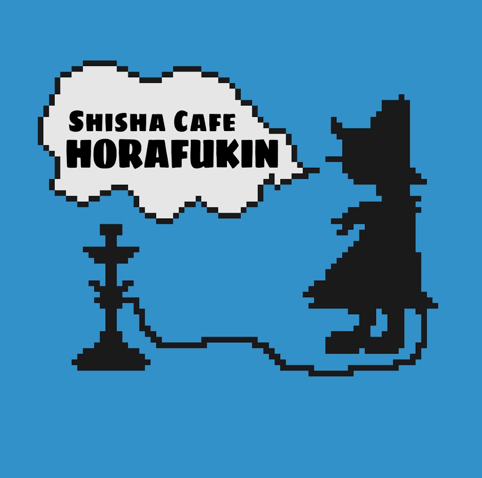 Shisha cafe HORAFUKIN～シーシャ カフェ ホラフキン～&小牧素麺の写真 3枚目