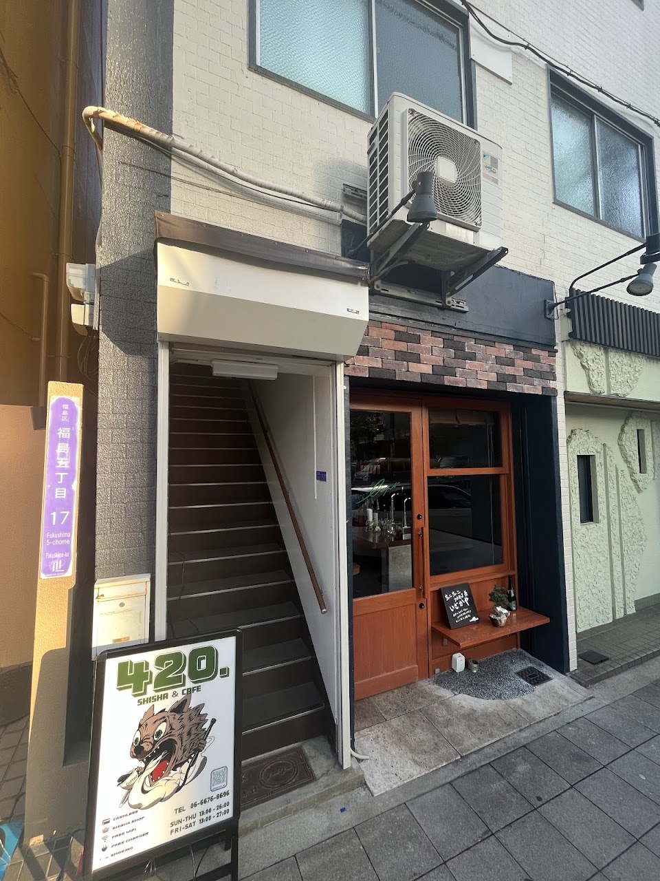 Coffee & Shisha Bar 420. 福島（コーヒー&シーシャ バー フォートゥエンティ）
