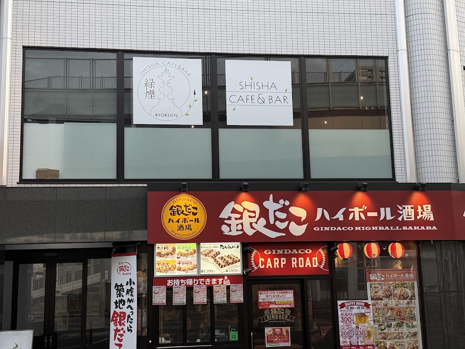 緑煙 広島駅前店 シーシャカフェ&バー