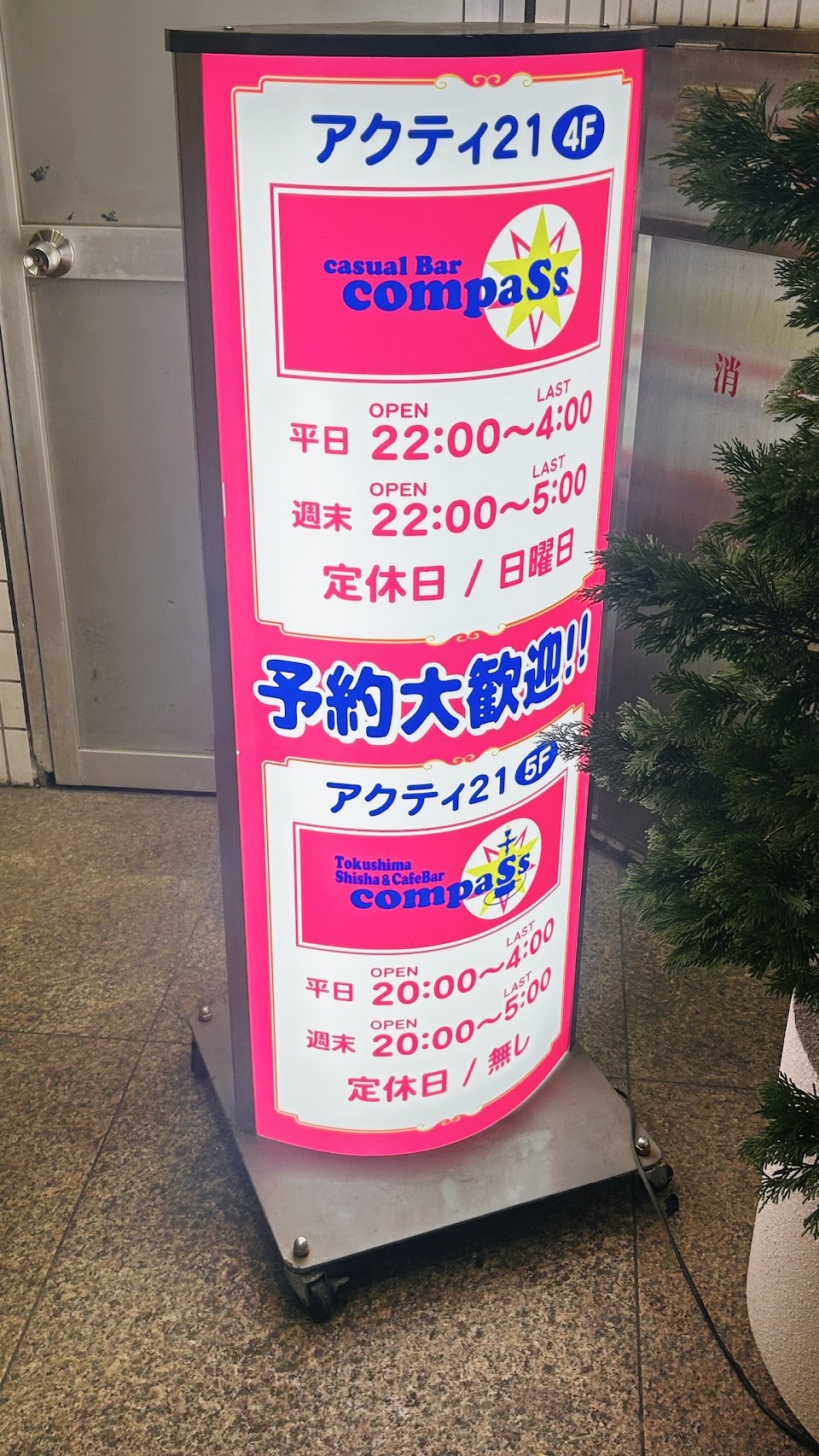 徳島シーシャ＆カフェバー コンパスの写真 2枚目