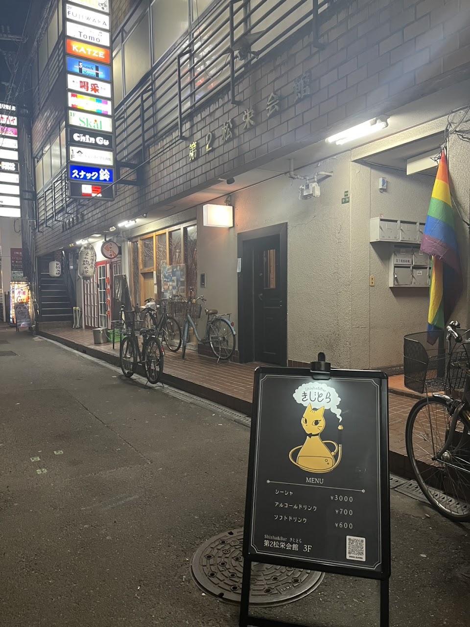 Shisha＆Barきじとらの写真 3枚目