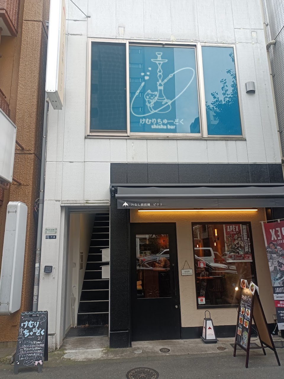 けむりちゅーどく