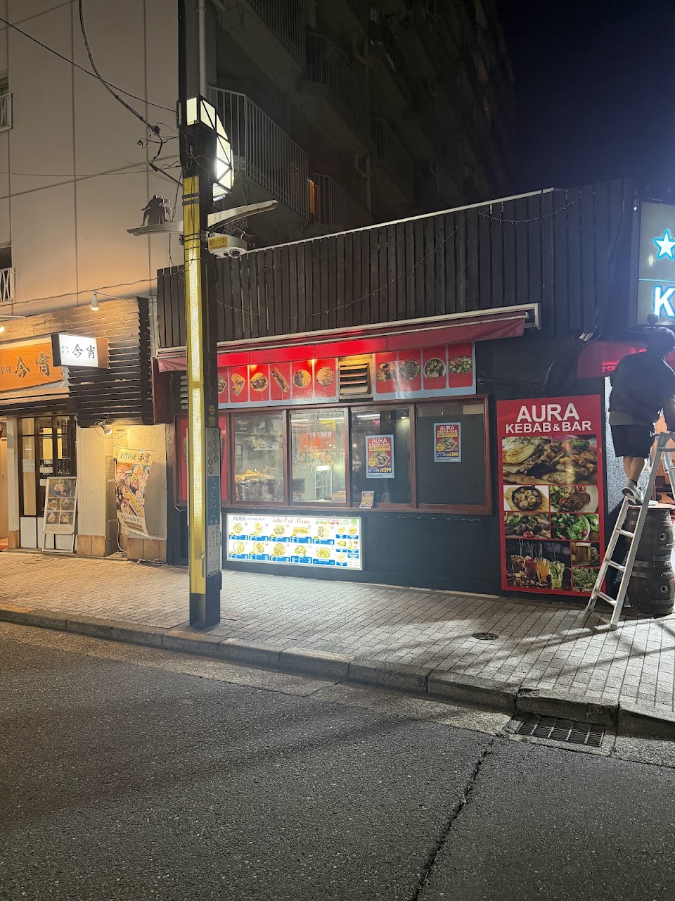 Aura kebab & bar