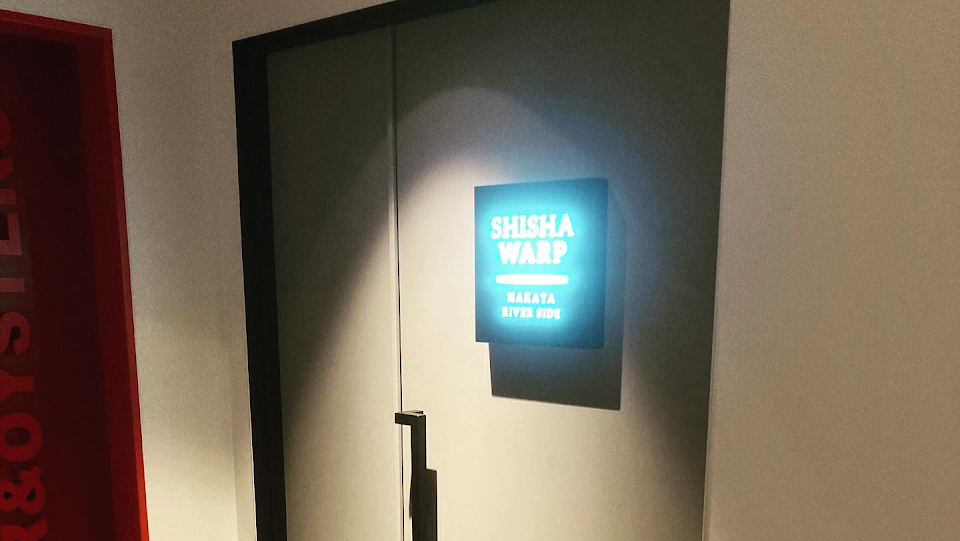 博多シーシャ WARP 中洲リバーサイド店の写真 3枚目
