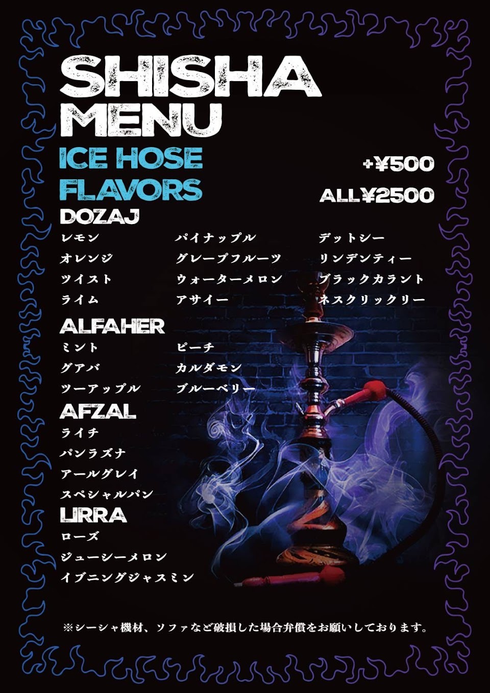 bar joker 平野店 シーシャbarの写真 2枚目