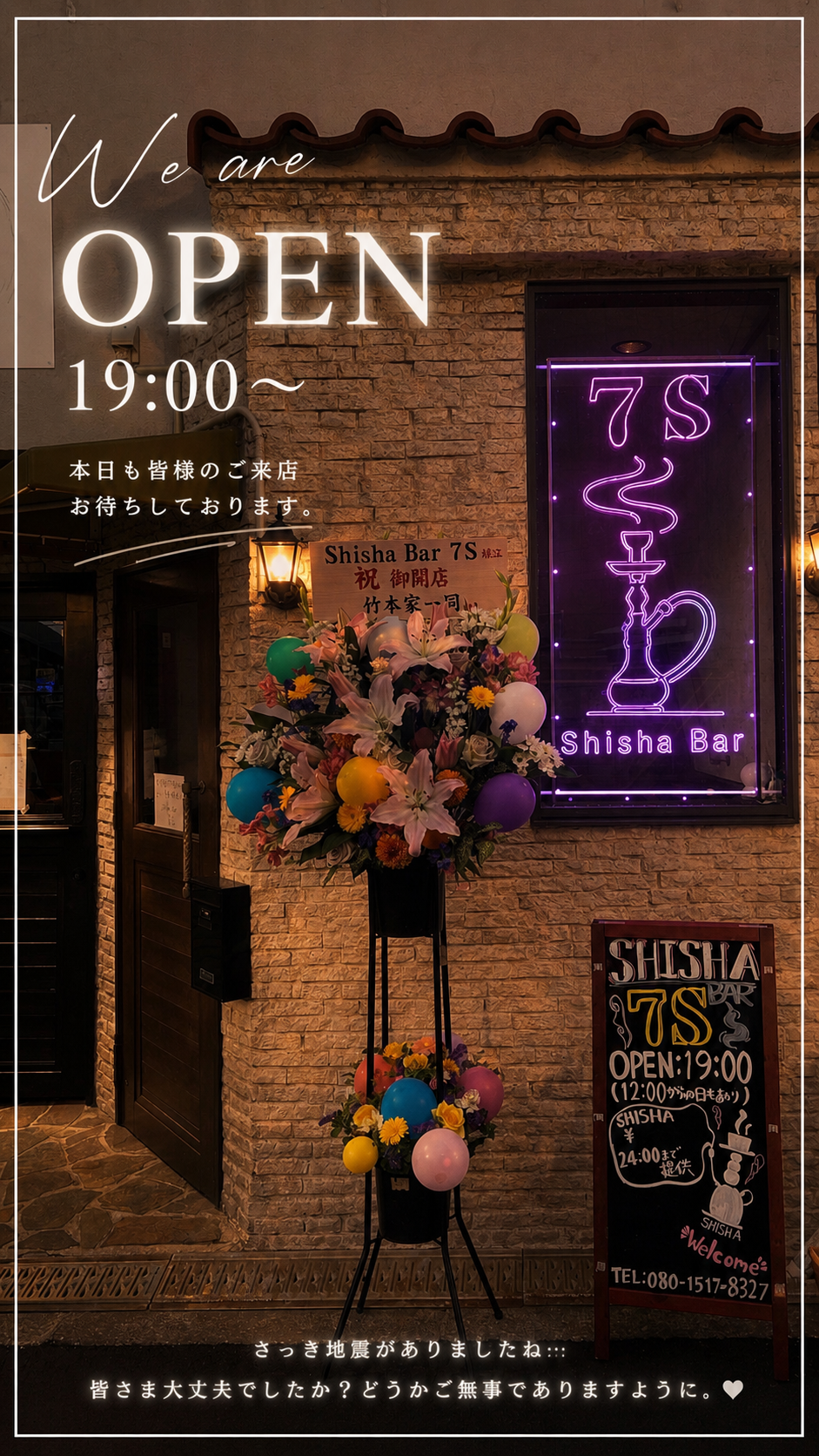 Shisha Bar 7S (シーシャ バー セブンズ)の写真 3枚目