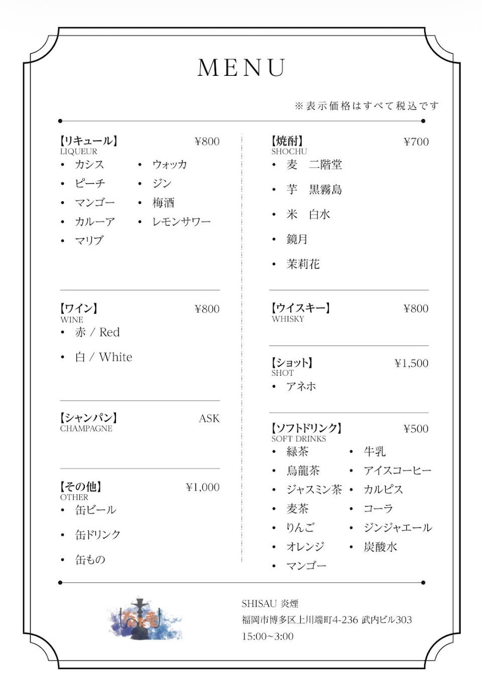 シーシャ Cafe&Bar 炎煙の写真 2枚目
