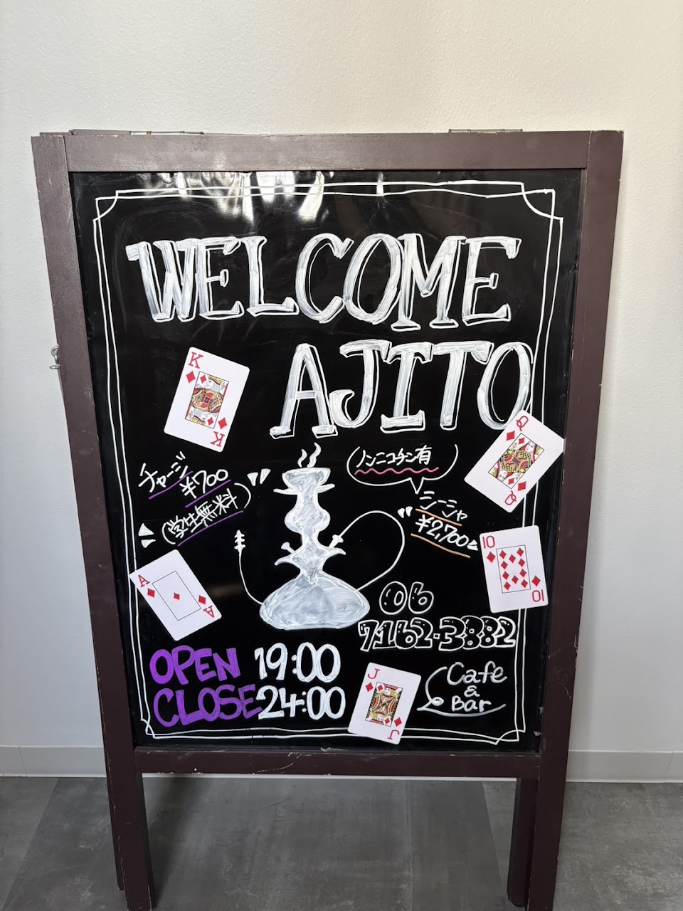 Shisha Cafe＆Bar AJITOの写真 2枚目