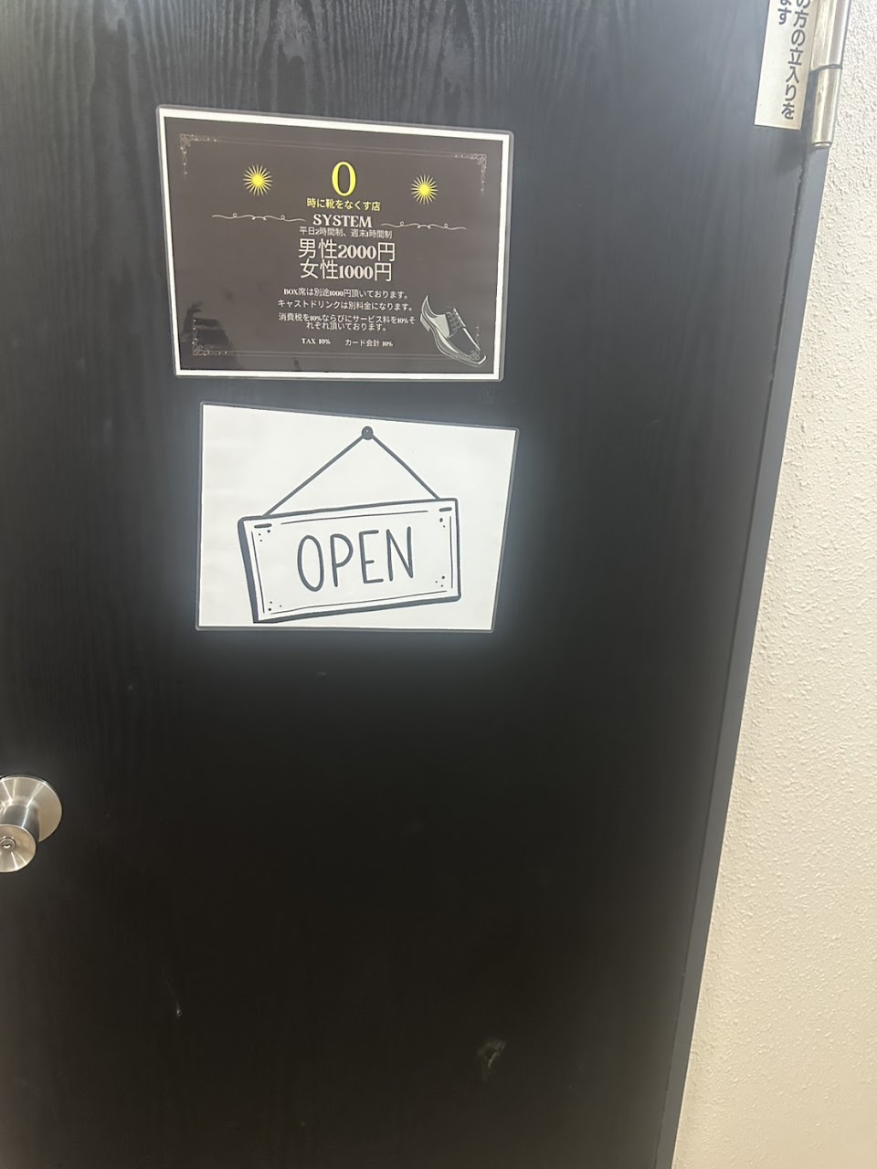 Shisha Bar 0時に靴をなくす店の写真 2枚目